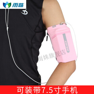 Mobile phone bag arm running mobile phone arm bag men and women universal sports mobile phone arm sleeve fitness arm bag arm bag pink