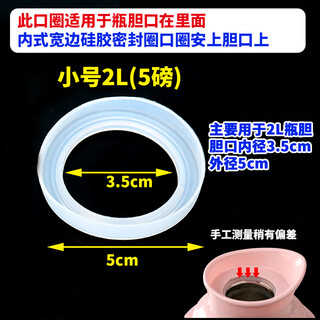 Thermos bottle sealing ring thermos kettle thermos mouth anti-leakage thermos flask thermos flask high temperature resistant universal silicone ring built-in small size 2 liters / 5 pounds