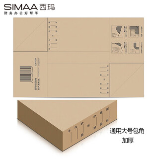 Simaa universal voucher corner wrapping 25 sheets/pack 230*140mm (can pack 50) voucher binding corner wrapping paper thickness optional sz600201