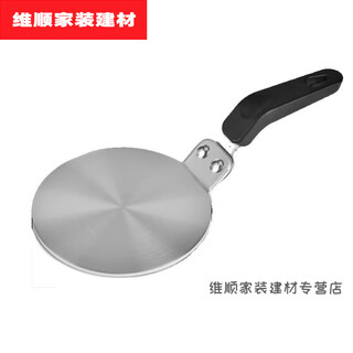 Muran noel household gas stove induction cooker heat conduction plate thawing plate casserole heat conduction sheet enamel pot heat conduction pad heat conduction plate 130*3.4mm moka pot special