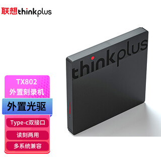 Lenovo external optical drive 8x speed optical disc dvd burner usb3.0/type-c external optical drive portable mobile optical drive tx802 exclusive version usb and type-c dual interface