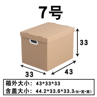 Jianyuan kraft paper storage box with lid for book storage, file box, storage box with lid, storage and organization carton, no. 7, 47l, size 43*33*33 cm, storage box (with handle)