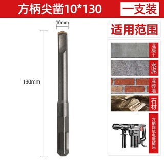 Fanglong electric hammer chisel shovel wall king square handle four-pit wall drill bit polished rod alloy chisel head concrete slotting electric pick chisel square handle alloy tip chisel 10*130