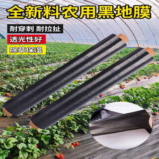 Black mulching film weeding film agricultural anti-aging thickened planting insulation and moisturizing vegetable plastic engineering greenhouse film 20jin jin equals 0.5kg black 1.4 silk thick 1.5m wide 400m long