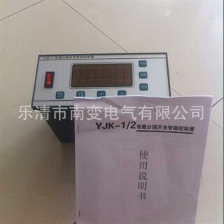 Wjk-1 intelligent automatic controller for on-load tap changer yjk-2/3 ytk-c-10