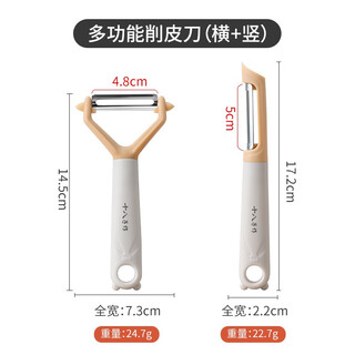 削皮刀刮皮器家用刨皮刀多功能削土豆神器水果去皮刀瓜刨 2件套多功能削皮刀横+竖
