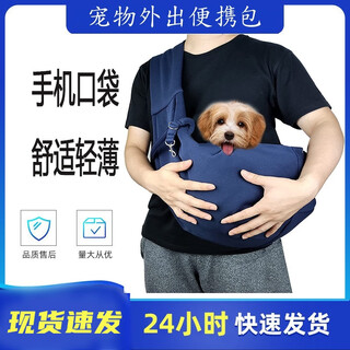 涵瑶伊笑宠物包夏季透气外出便携式宠物包骑行逛街购物旅游多功能斜挎猫包 深蓝色 （建议3-15斤内宠物）