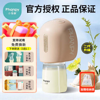 Xiaoyaxiang electric second generation breast pump fully automatic wearable all-in-one large suction painless massage breast milk pump 2nd generation upgraded model pp dell powder 200ml