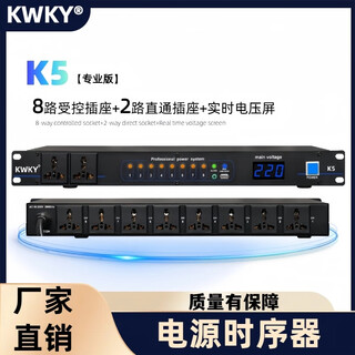 Jjf new filter power sequencer professional grade 8-way 10-way professional stage audio amplifier power socket controller 10-way sequencer k5 with filter