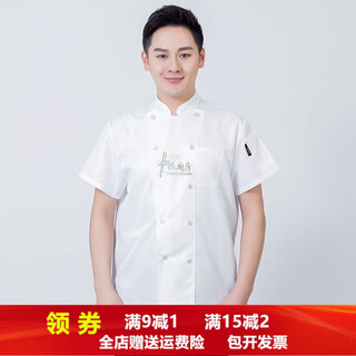 Yuxuan hotel chef uniform men's long-sleeved catering chef overalls short-sleeved kitchen canteen chinese style kitchen white short-sleeved xxxl