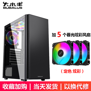Bubalus qiyue desktop case computer chassis main chassis supports atx motherboard/usb3.0 interface/panoramic side penetration/240 cold radiator/wide body chassis/under-mounted power supply qiyue-black + 5 twilight colorful fans