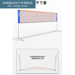 京濮飞羽毛球网架便携式 拦网 不锈钢羽毛球网架便携式用户外标准网室外 1m 6.1m 双打款加粗