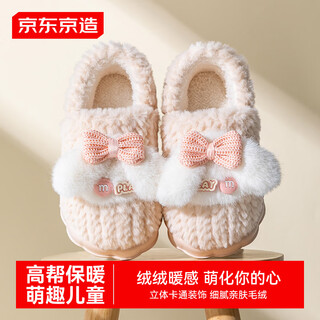 Made in tokyo, fashionable foot-covered children's cotton slippers for boys and girls plush bow-knot heel warm cotton slippers off-white 30-31