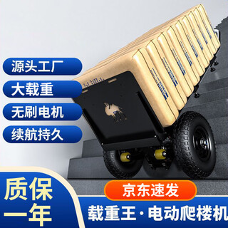 Jianhe electric stair climber truck, stair climbing artifact, household refrigerator, home appliances and building materials, heavy-duty flat trolley