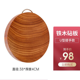 Chubangbao yellow iron wood chopping board knife board chopping board lai board solid wood household antibacterial and mildew-proof vegetable punch round chopping board sticky board occupying board 2-3 people handle model 38*4cm