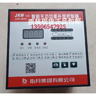 Zhiyue spot jkw-2sc 12-circuit reactive power automatic compensation controller voltage optional jkw-2sc 380v