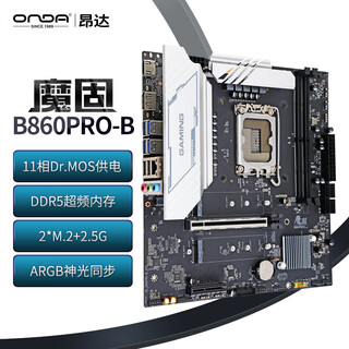 Onda mogu b860pro-b (intel b860/lga 1851) supports ddr5 cpu 265kf/245k gaming and entertainment preferred motherboard