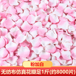 Simulated rose petals arrangement, wedding fake flower decoration, marriage proposal, birthday confession, stage props, wedding hand-spreading flowers, pink plus white, 1jin jin is equal to 0.5kg, about 8000 pieces