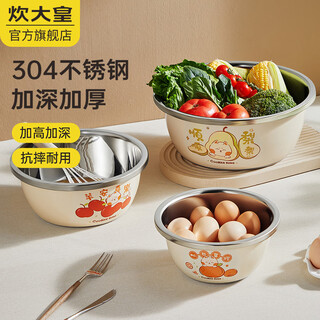 Cuidahuang 304 stainless steel basin enlarged and thickened storage multi-functional multi-purpose basin fuqi series 304 multi-purpose basin 30cm 1 piece