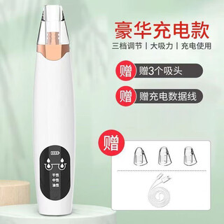 Qiaocheng blackhead remover, blackhead suction, acne pore cleaner, hot compress, blackhead remover, cleansing beauty instrument, blackhead instrument, rechargeable