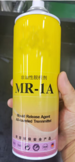 Release agent mr-1a