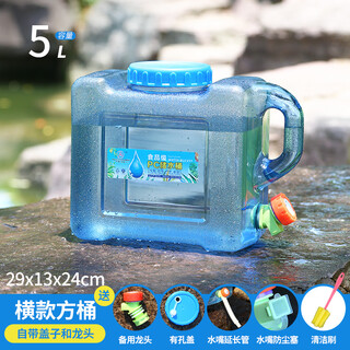 Luofina outdoor pure water bucket with faucet for drinking water storage bucket portable car-mounted water storage large diameter square empty 5 liter square bucket + spare cover + spare faucet