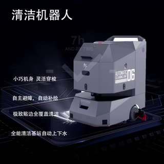 Commercial floor mopping robot intelligent cleaning fully automatic and efficient cleaning vacuum cleaner Commercial floor sweeping robot TC01
