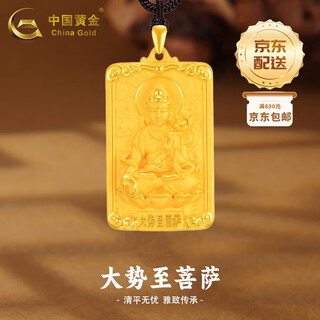 China gold (china gold) gold necklace for men and women, pure gold twelve zodiac pendant, year of the horse, birthday gift for wife and lover, mahasthamaprapta bodhisattva - zodiac horse brand gift box 4.5g