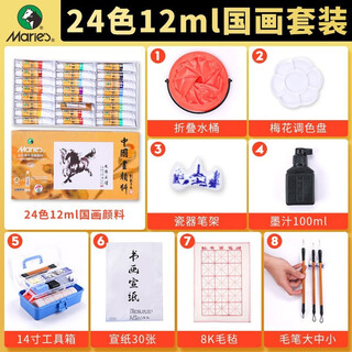 Marie s chinese painting paint box 24 colors 12ml ink painting landscape painting set brush ink bucket pen holder color palette felt rice paper tool box chinese painting paint set
