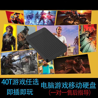 pc电脑大型单机游戏硬盘3a大作免下载免安装，插上即玩，游戏自选 160GB 2.5寸3.0传输 可选143g游戏