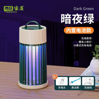 Jia xiaoyou black technology mosquito artifact mosquito killing lamp plug-in mini indoor electronic suction capture mosquito killing trap and fly control green-wireless model + charging head mosquito trap + imitation temperature +