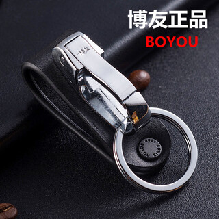 Boyou keychain traditional business men wear belt lock keychain hanging belt buckle simple old fashioned belt style simple creative personality classic domestic product laser engraving gift boyou 603 genuine leather waist hanger free random nail scissors