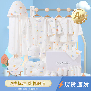 Pengyou baby clothes pure cotton autumn and winter newborn gift box maternity bag set newborn baby full moon meeting gift 22-piece forest paradise four seasons gift box 66cm (recommended for 0-6 months)