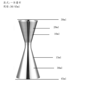 Huili's stainless steel double-head measuring cup wine measurer ounce cup mixing cup one-piece inner and outer scale jigger30 one-piece 30/45ml