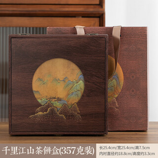 Rongda chinese high-end 357g pu'er tea cake packaging box empty gift box fuding white tea cake empty box retro chinese style customized qianli jiangshan tea cake box (357g)