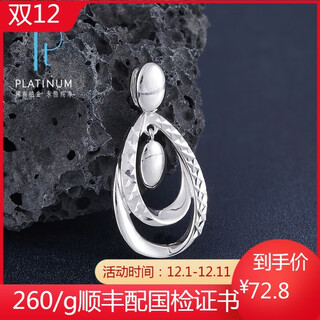 Ji bao lou pt950 platinum pendant double ring water drop type platinum pendant 2.8g