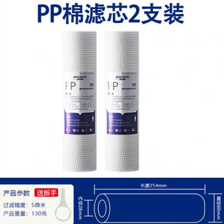 Qinyuan water purifier companion universal filter element qy-pl-101a pre-filter 10-inch pp cotton core polypropylene