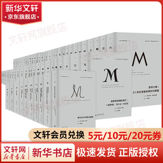 Utopia translation series, a full set of 64 volumes, a large set, utopia m series, history, social sciences, humanities, utopia books