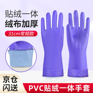 Bangshoushi rubber leather gloves labor protection 3 pairs pvc velvet thickened waterproof and oil-proof dishwashing cleaning winter warm protection 801