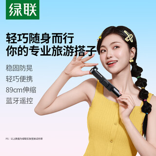 Green link selfie stick tripod mobile phone holder 360 rotating anti-shake travel selfie magic multifunctional bluetooth remote control shooting live broadcast stable and portable essential for travel 90cm telescopic | horizontal and vertical shooting | alloy upgrade bluetooth remote control
