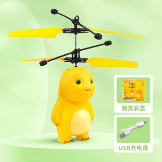 Smart bud minion aircraft suspended charging anti-collision resistant toy for boys and girls milk dragon induction aircraft remote control helicopter milk dragon remote control aircraft (color box) high-end version - induction + remote control switch + charging cable