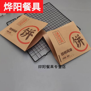 Moran noel beef pie packaging bag shaobing pie packing bag triangular kraft paper hand-packed pancake bag pancake filling grease-proof paper bag double open pie bag 800 pieces height 16 width 17 thickened