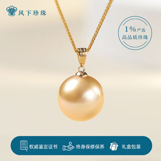 Fengxia 18k gold south sea sea gold pearl pendant, perfect round, strong light 12-13mm large dragon ball pearl necklace gift