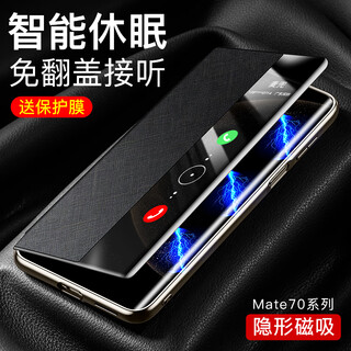 锴美【现货速发】适用华为mate70pro手机壳磁吸翻盖皮套mate70pro+新款智能视窗全包防摔高级保护套 【墨韵黑】 华为mate70