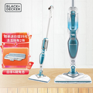 Black&decker steam mop home electric mop floor cleaner high temperature sterilization steam cleaner premium model fsm1630-a9