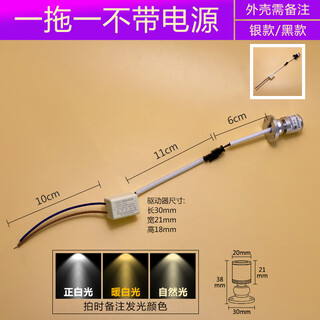 1W迷你小射灯LED珠宝展示柜台酒柜模型明装聚光粘贴串联灯3瓦 【一拖一】正白/暖白不带插头