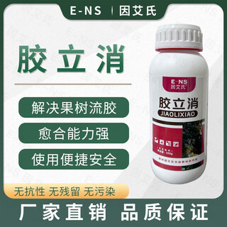 Because aldrich's glue is specially used for fruit trees to solve the problem of gum flow, decay, rot and perforation of fruit trees, spray it with microbial water-soluble fertilizer 200g*1 bottle