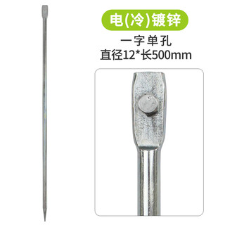 Electric power galvanized t-shaped grounding pin grounding pole lightning protection grounding rod grounding pile engineering household grounding wire lightning rod one-word single hole 12*500 10kv