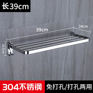 Petunia towel rack no-punch bathroom foldable bath towel rack bathroom 304 stainless steel storage rack toilet storage rack flagship single layer 40cm (foldable)