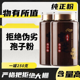 Beijing tongrentang wild ganoderma spore powder changbai mountain hidden wall-broken ganoderma robe powder authentic line oil special grade neigong 3 cans 750g 3 bottles high wall-broken ganoderma powder + spoon